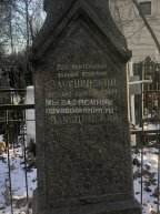 Заусцинская Доброслава Николаевна